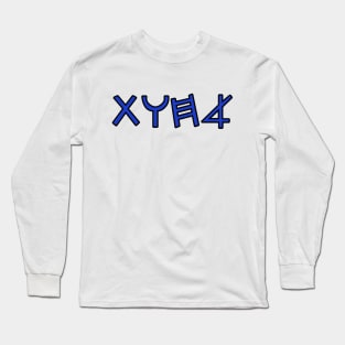 sister (in paleo hebrew) Long Sleeve T-Shirt